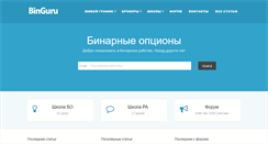Desktop Screenshot of binguru.net