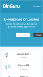 Mobile Screenshot of binguru.net