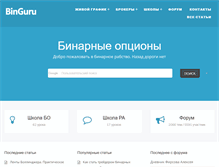 Tablet Screenshot of binguru.net